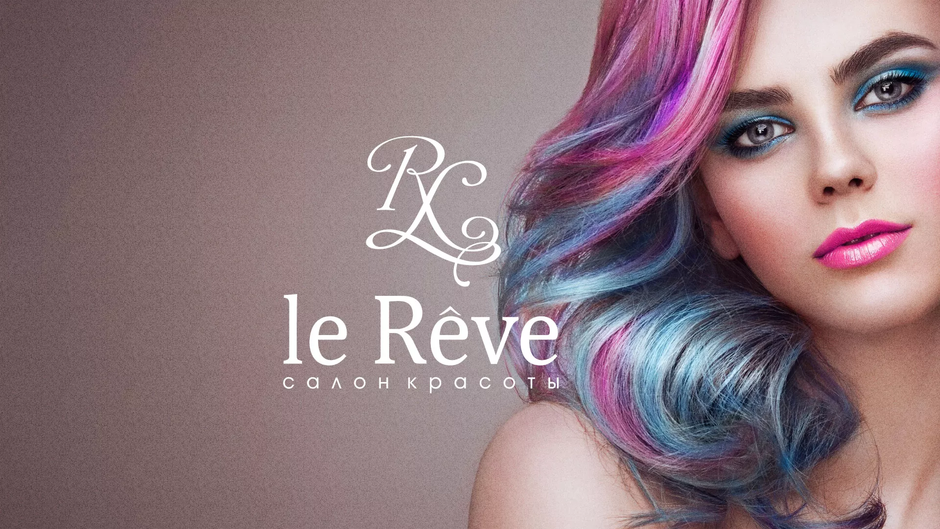Создание сайта для салона красоты «Le Reve» в Владимире